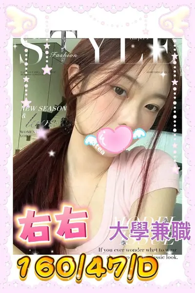 右右
