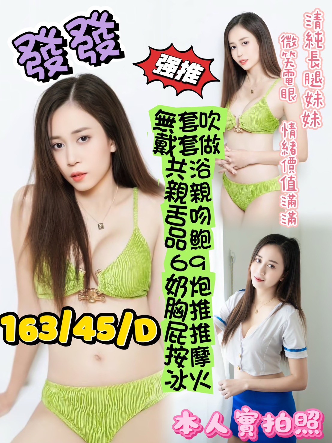發發
