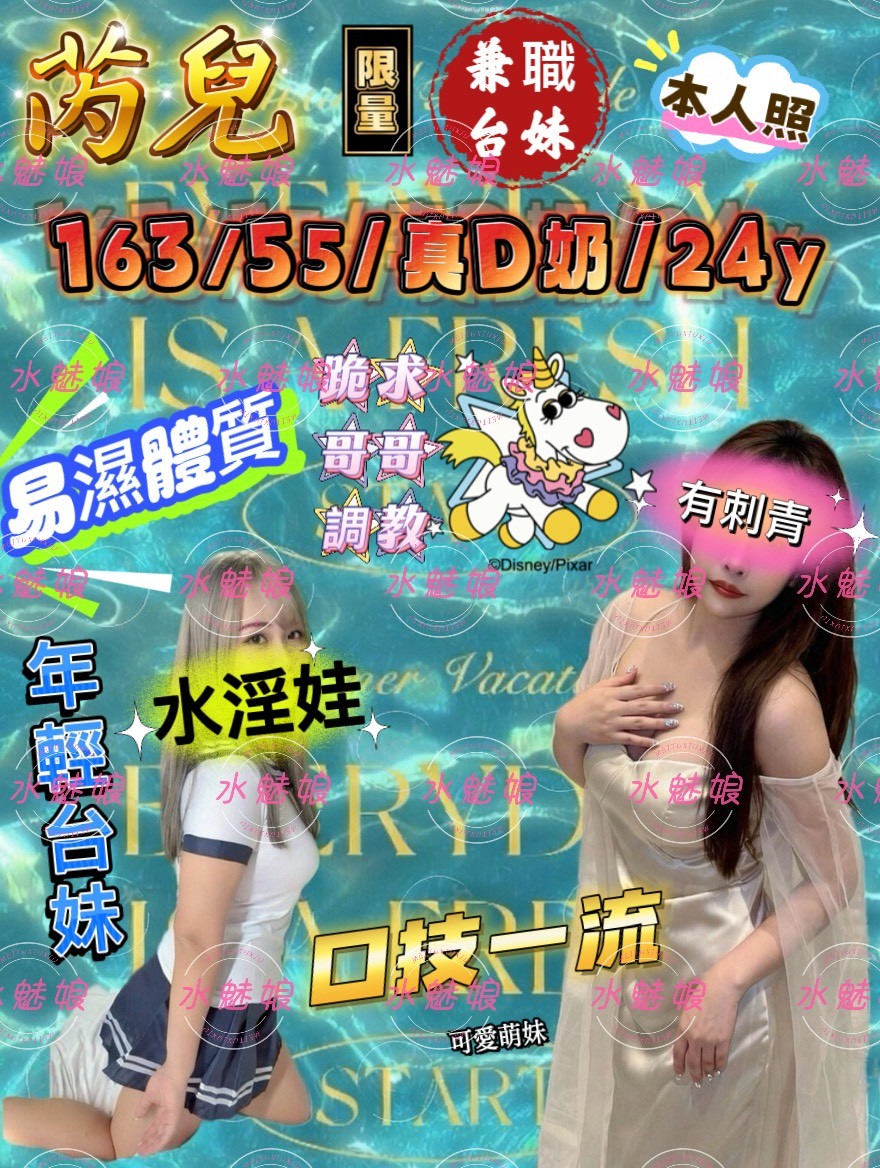 芮兒