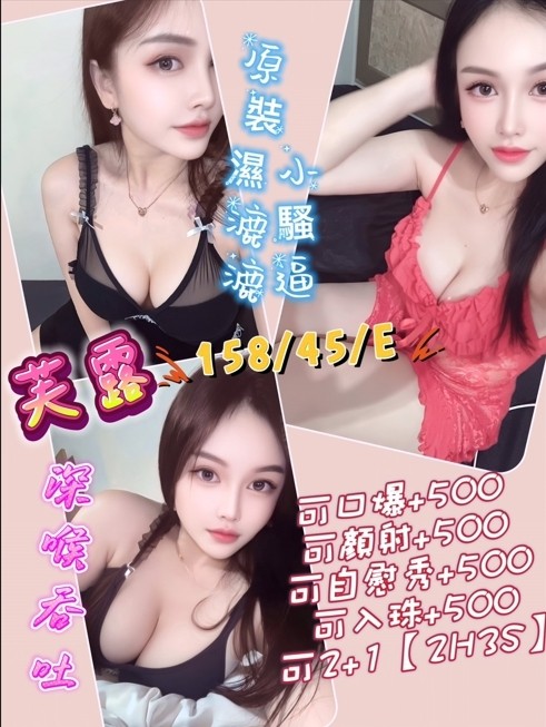 芙露