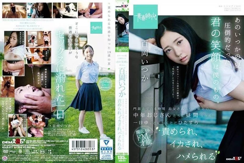 百岡一香