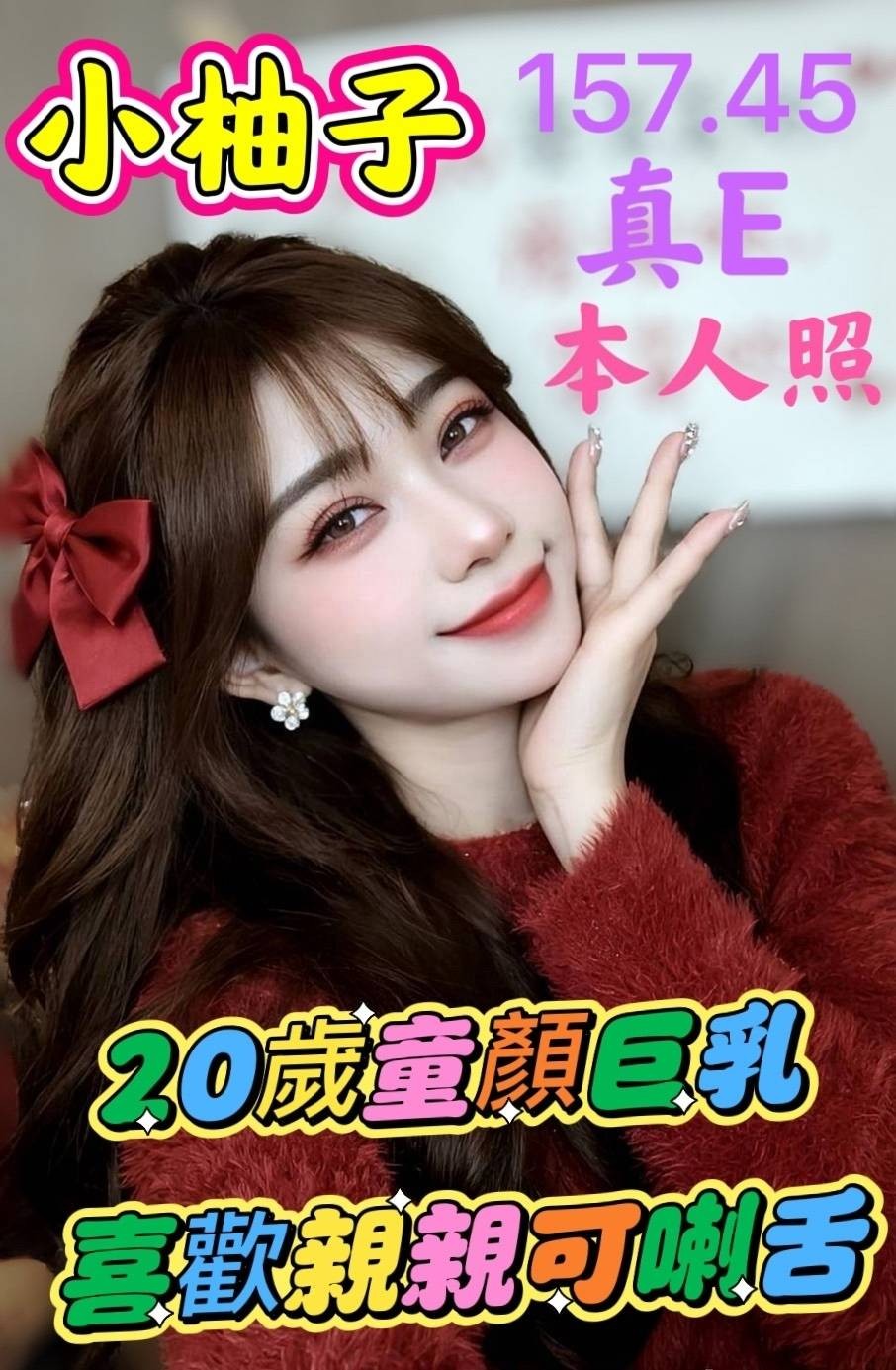 小柚子