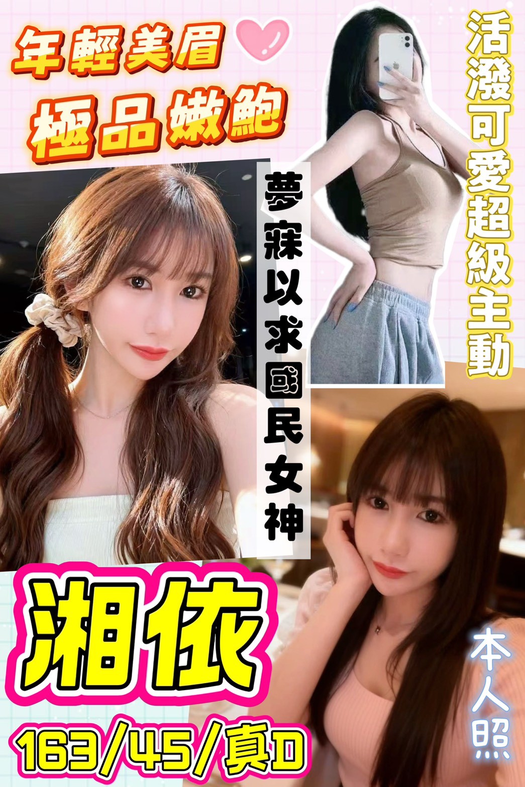 湘依