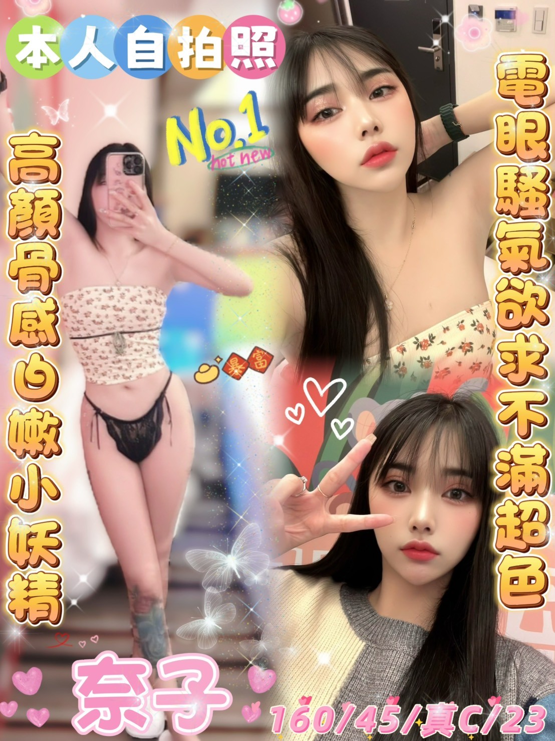 奈子