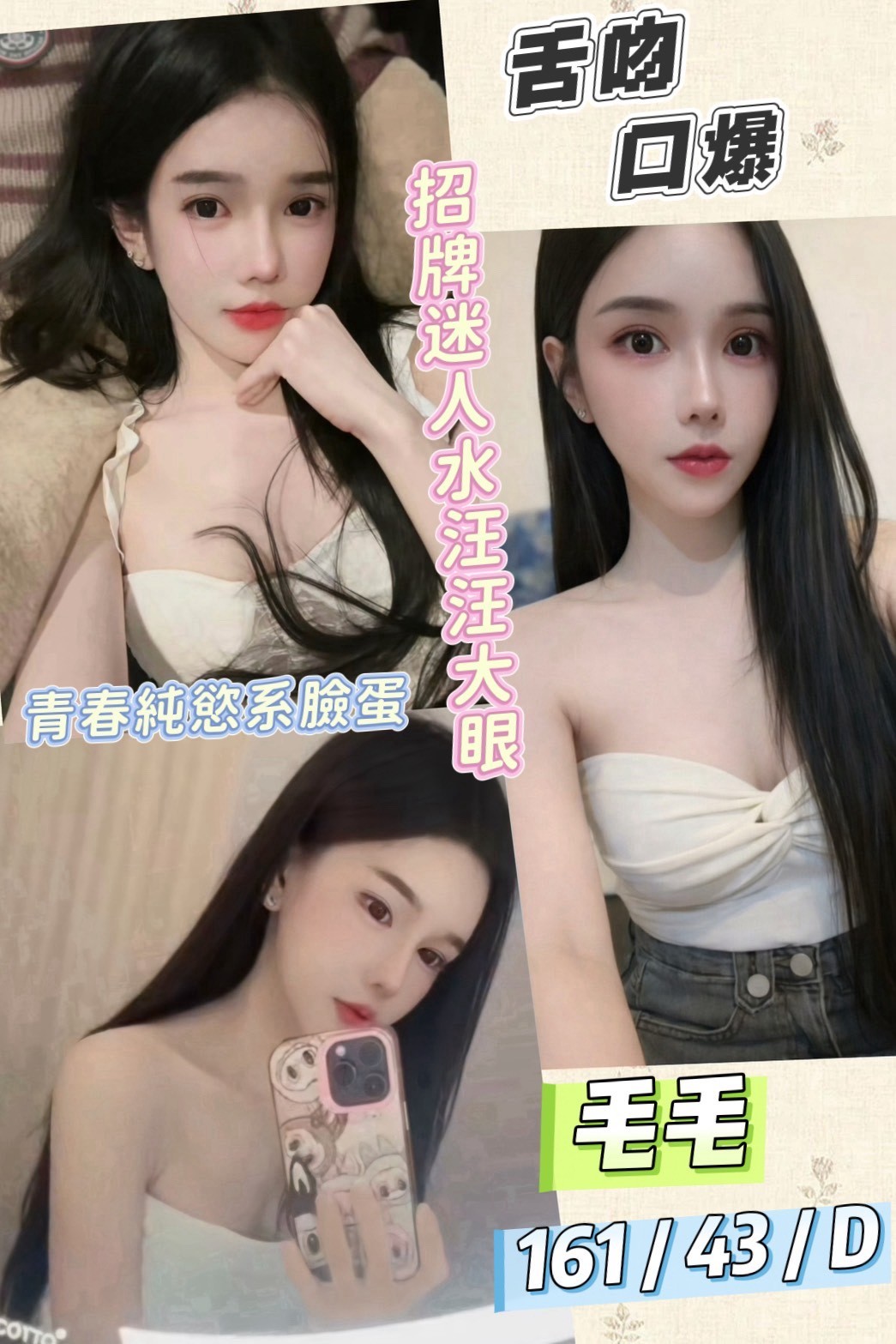 毛毛