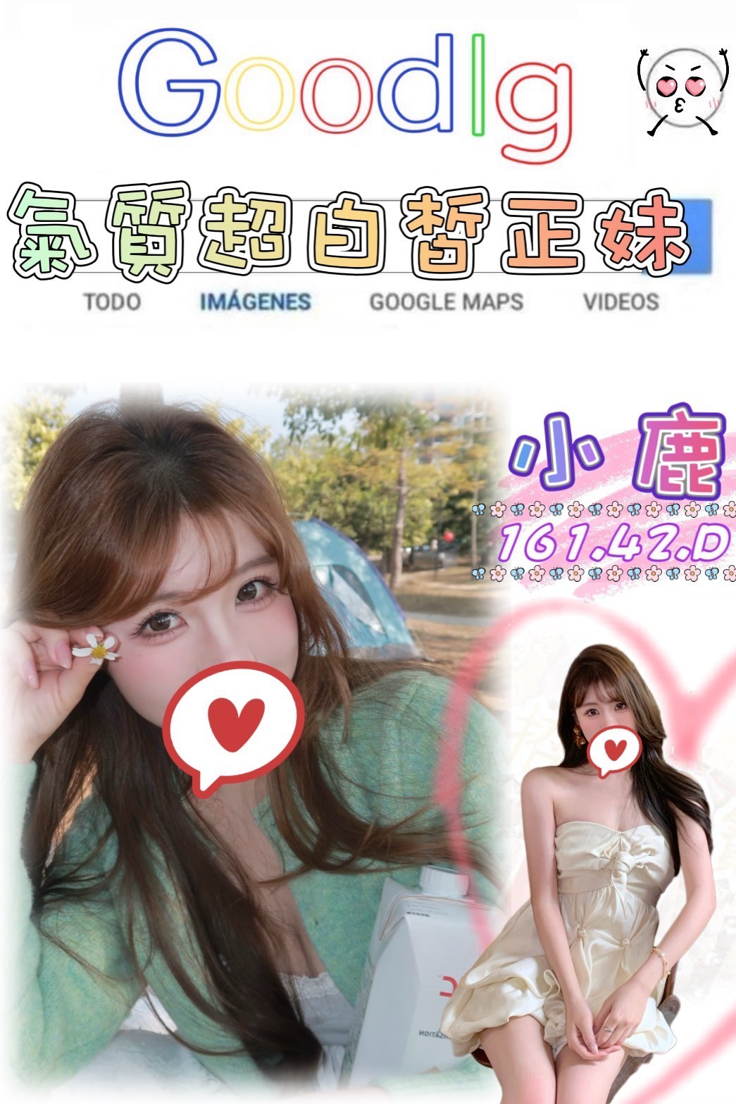 小鹿