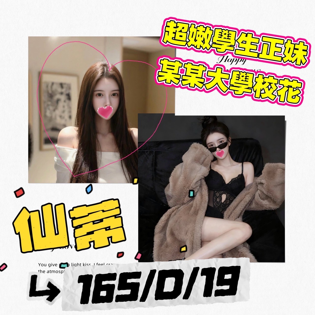 仙蒂