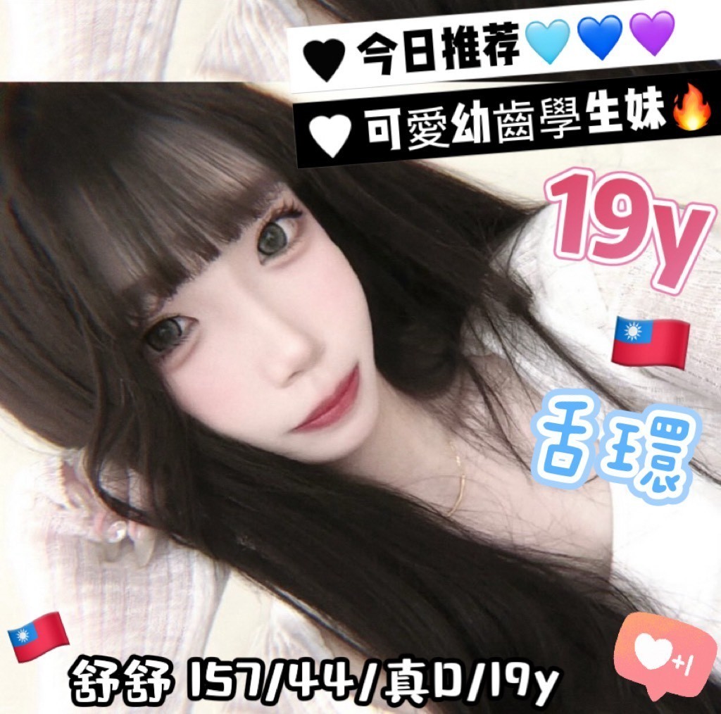 舒舒