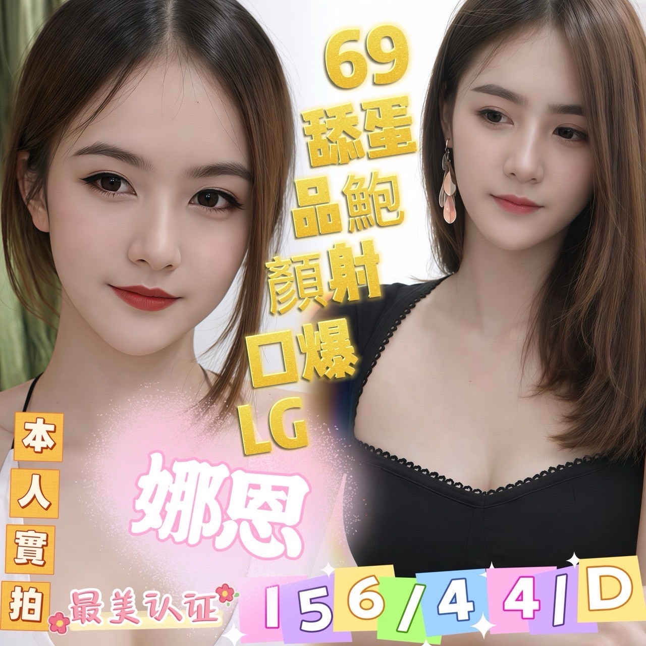娜恩