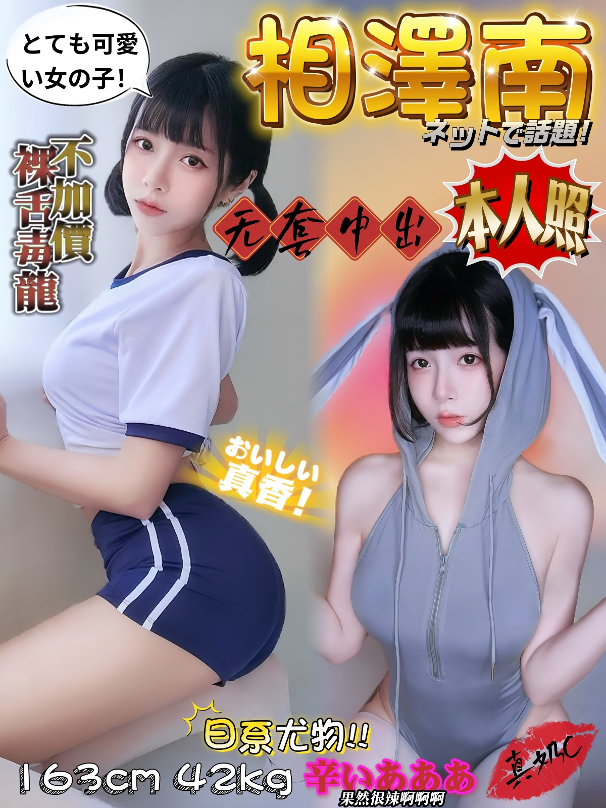 相澤南
