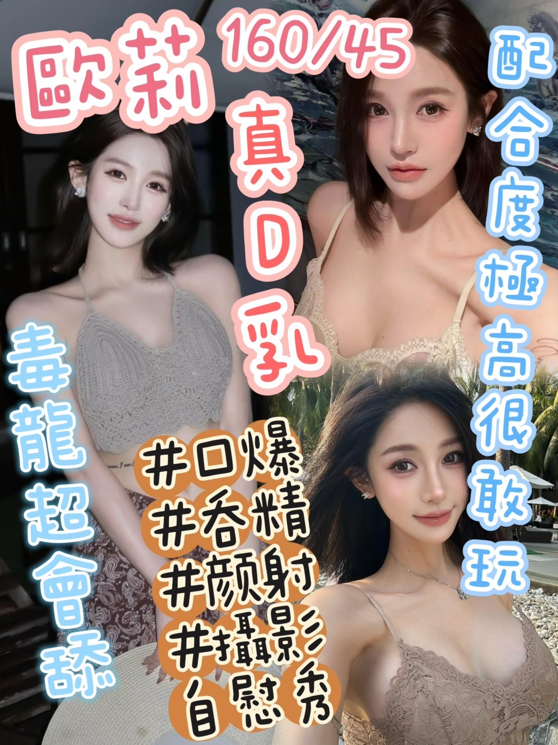 歐莉