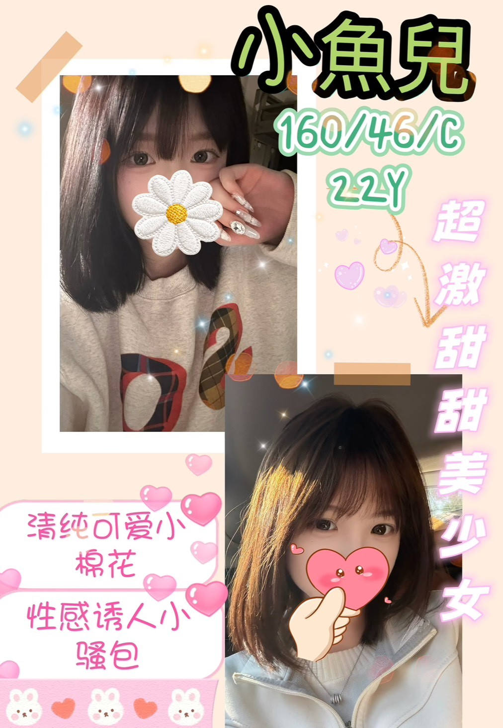 小魚兒