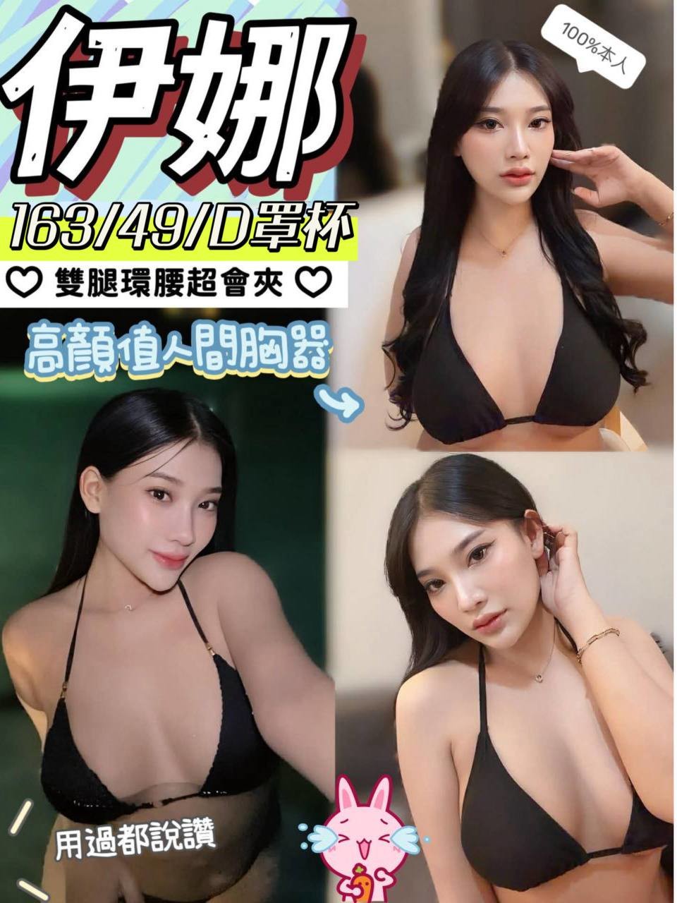 伊娜