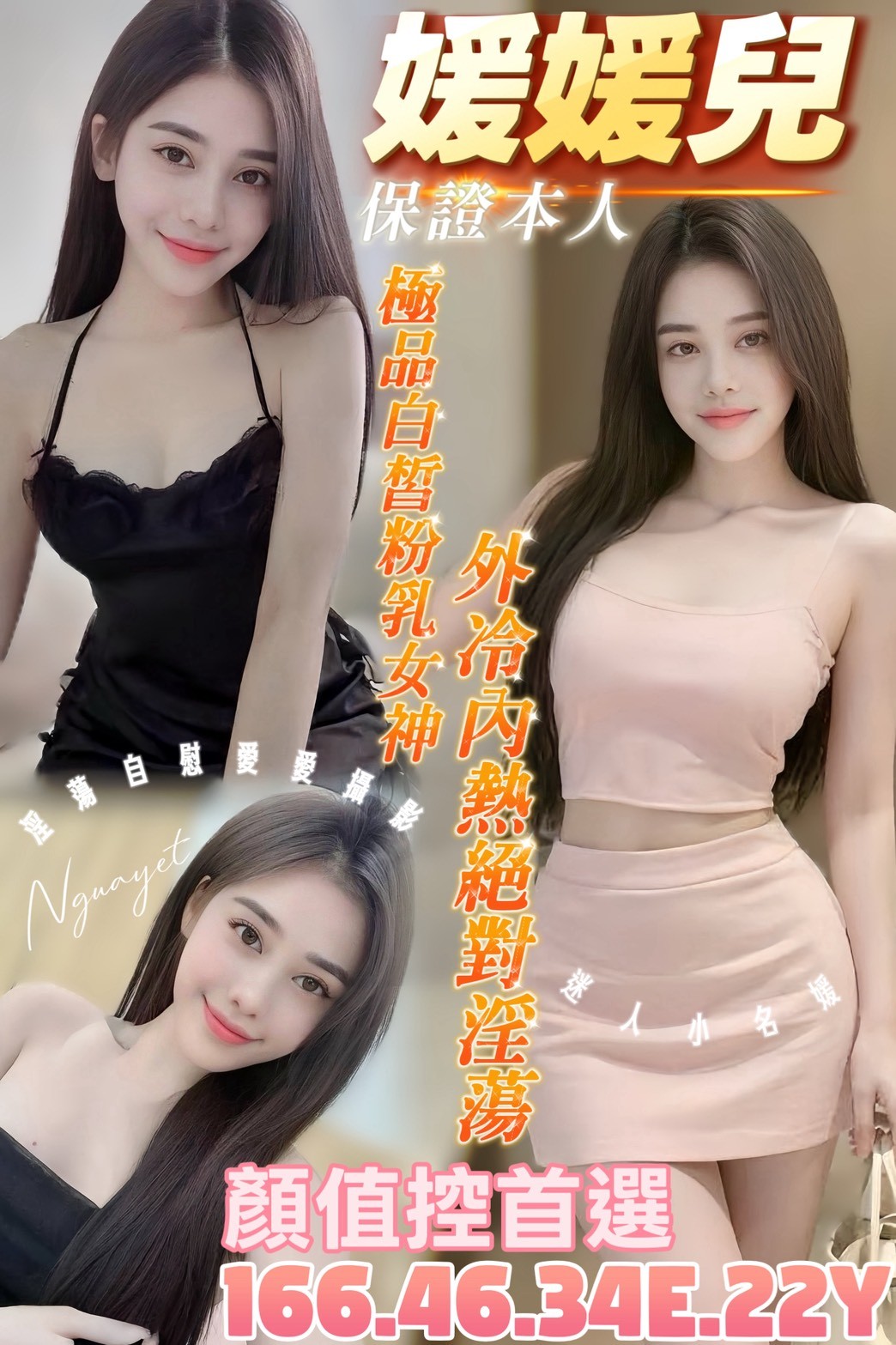 媛媛兒