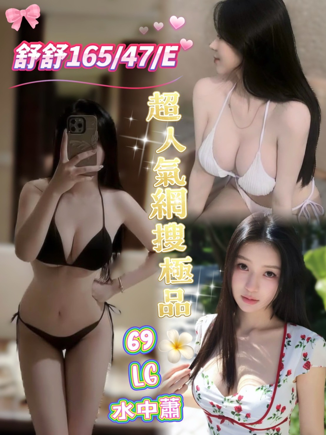 舒舒