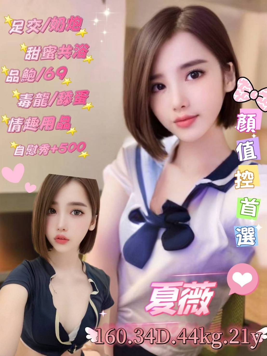夏薇