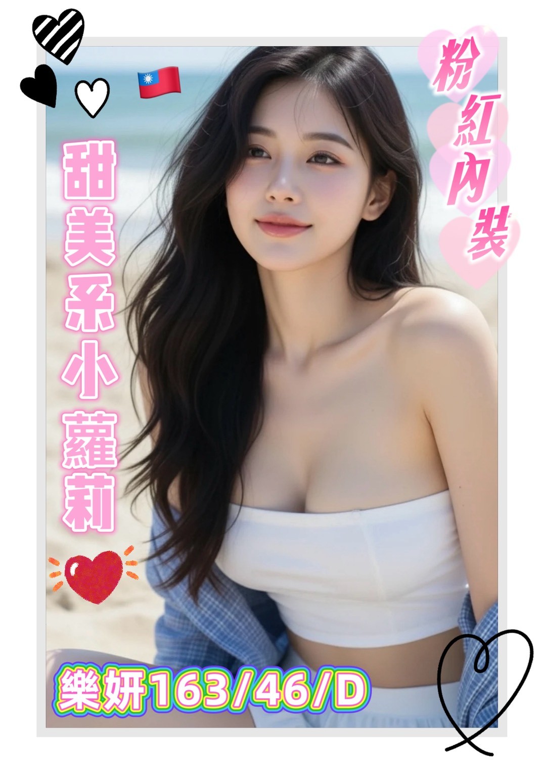 樂妍