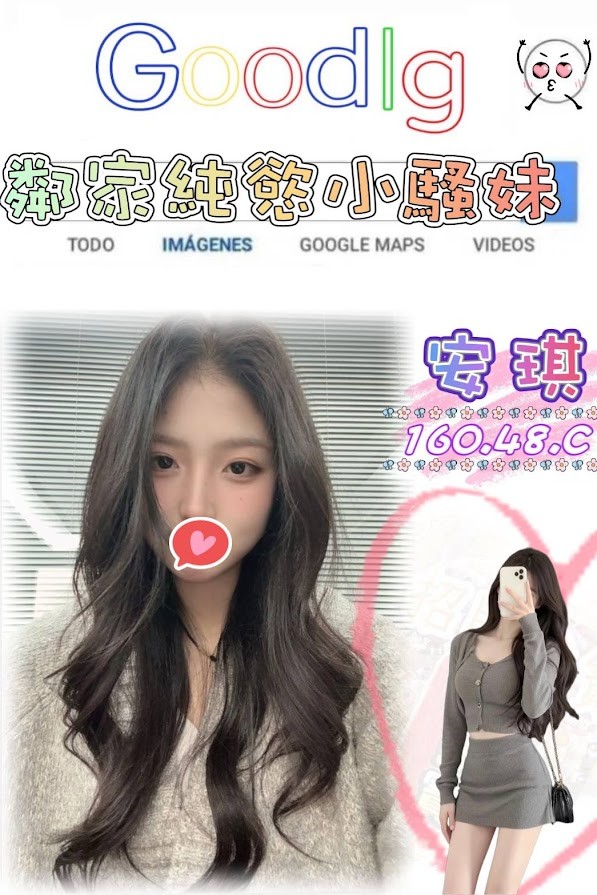安琪