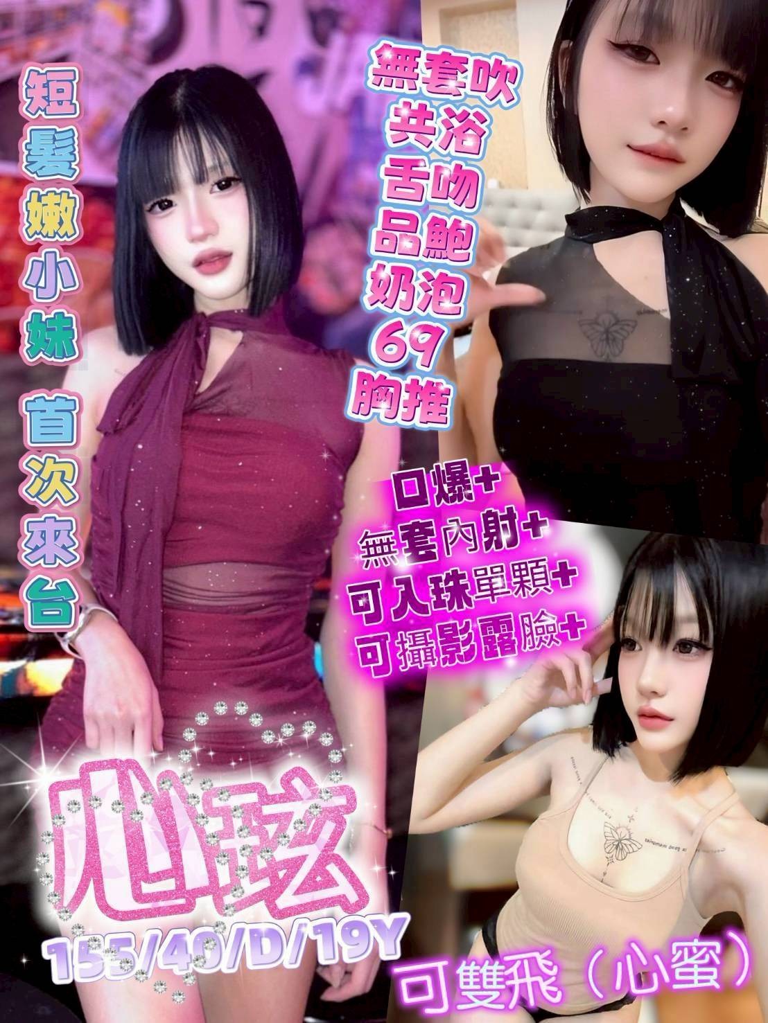心玹