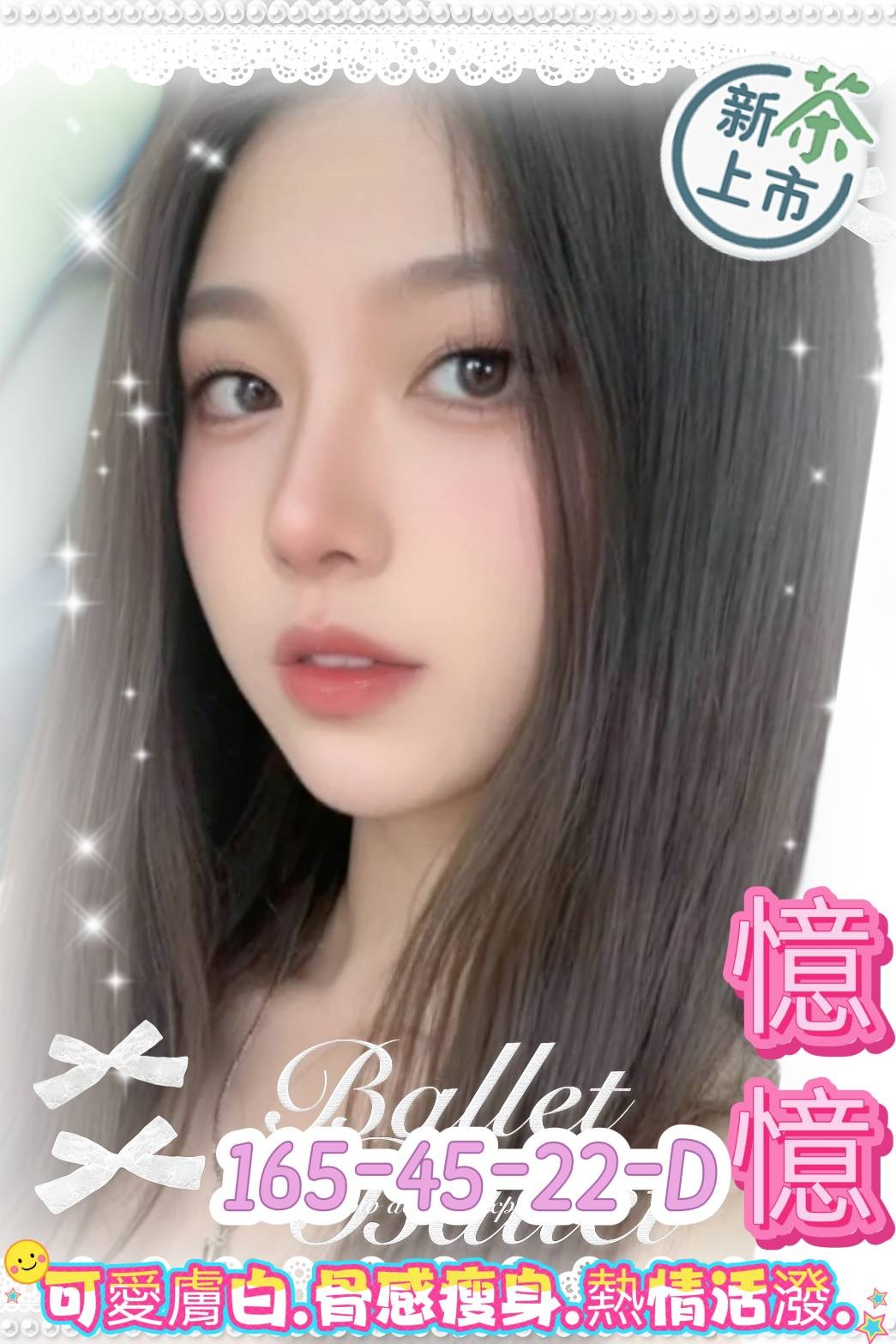憶憶
