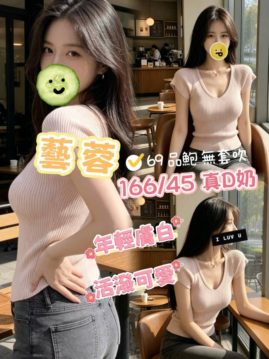 藝蓉
