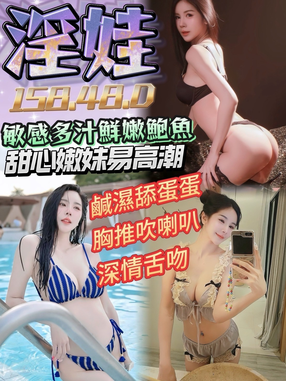 淫娃