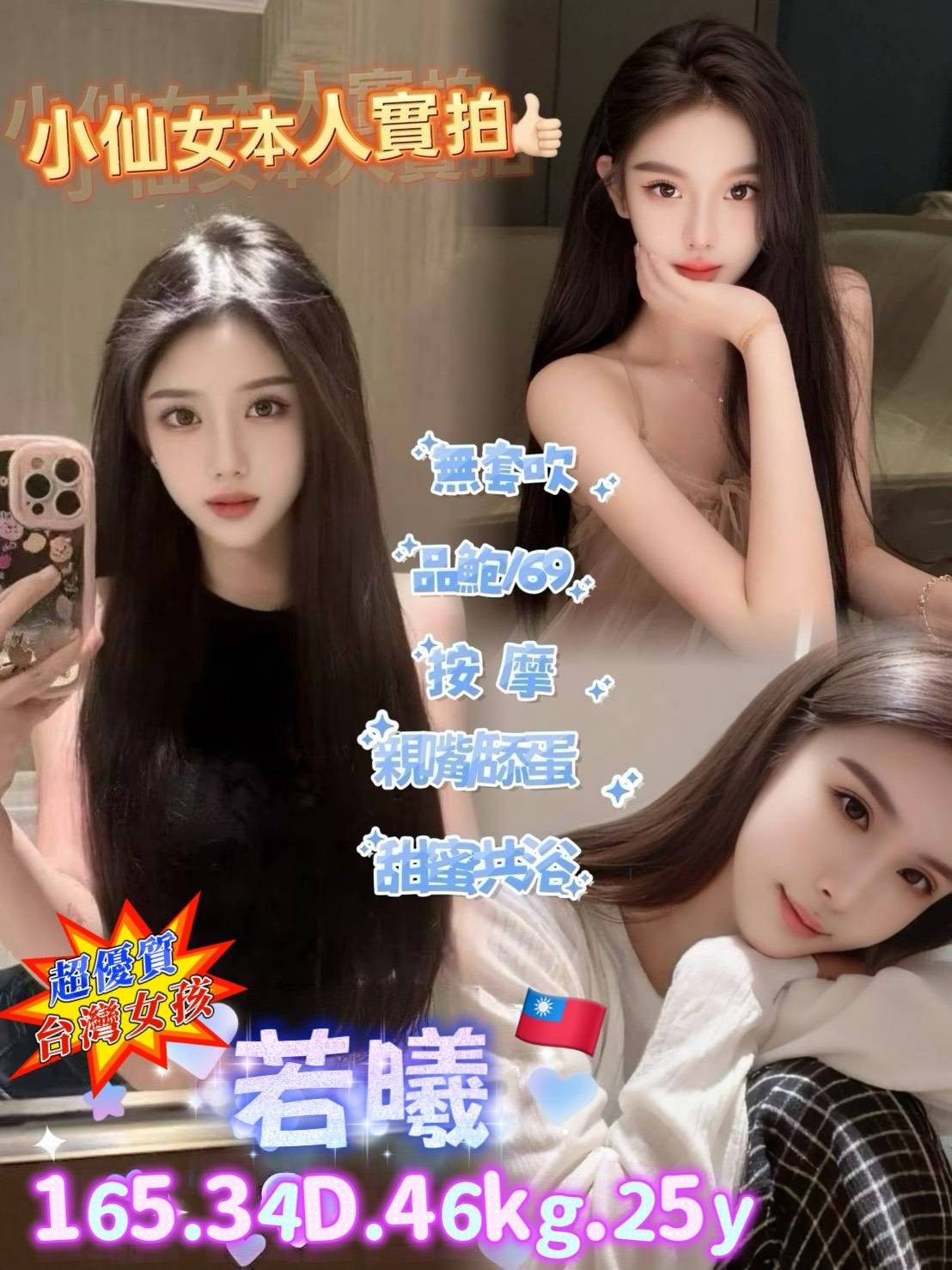 袁艾菲