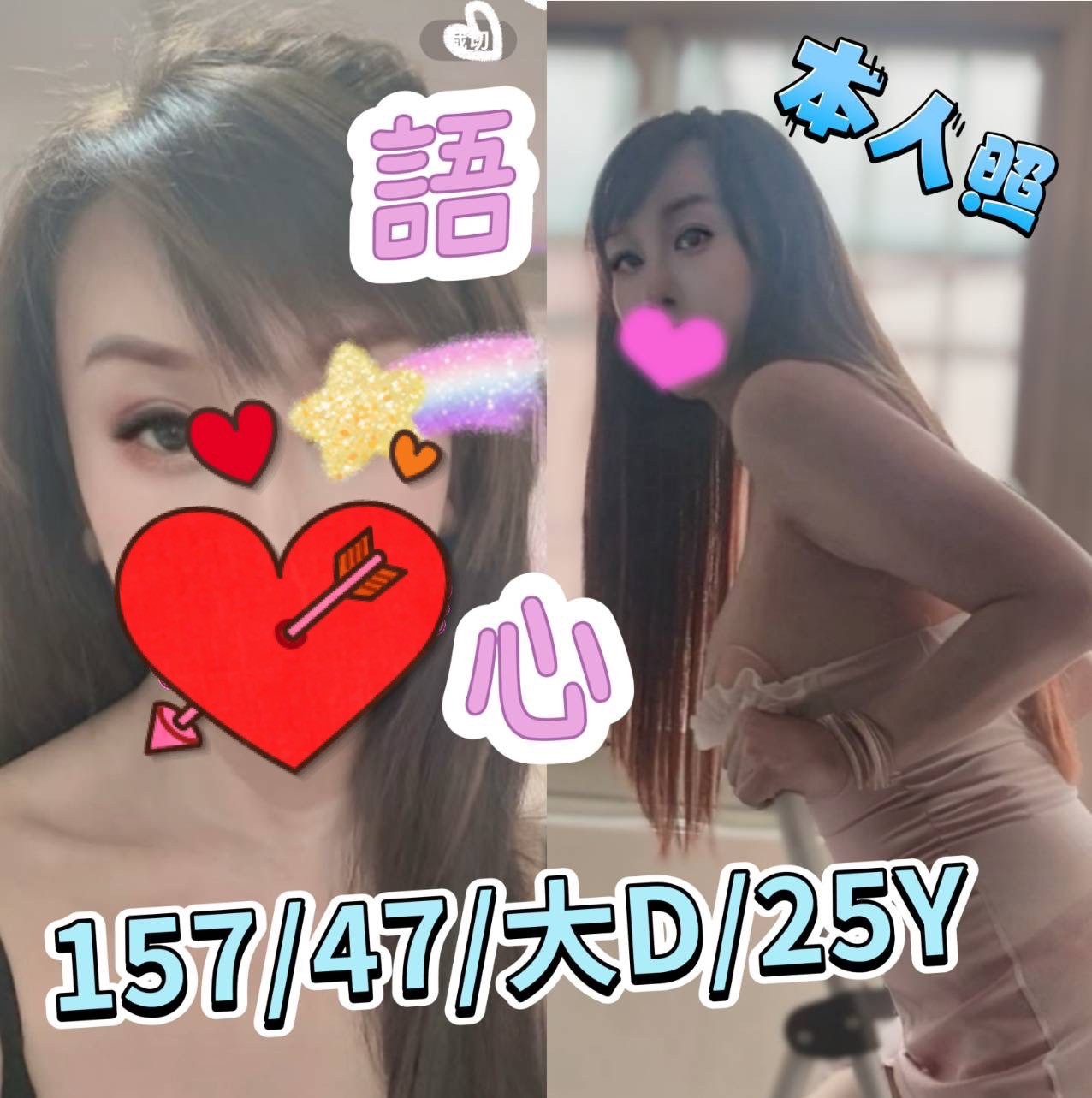 語心
