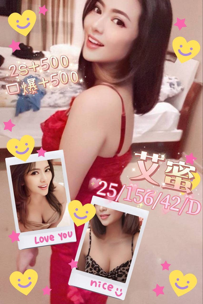 艾蜜