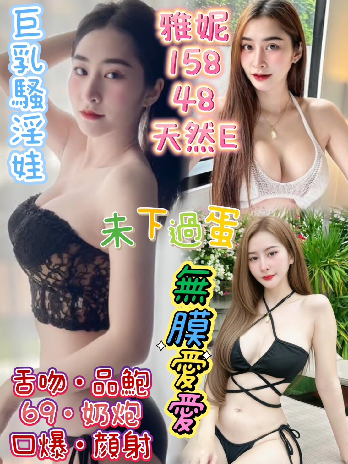 雅妮
