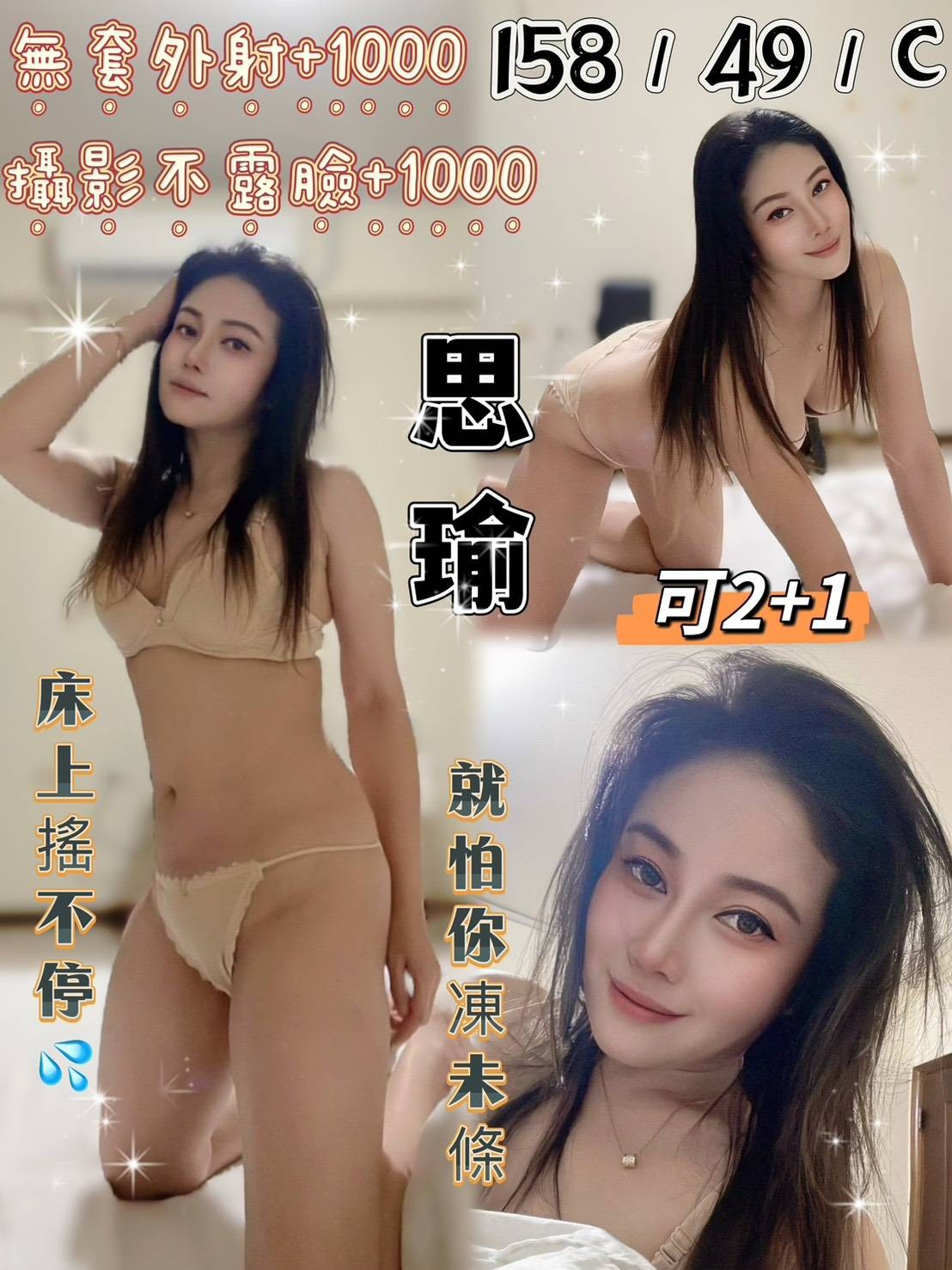 思瑜