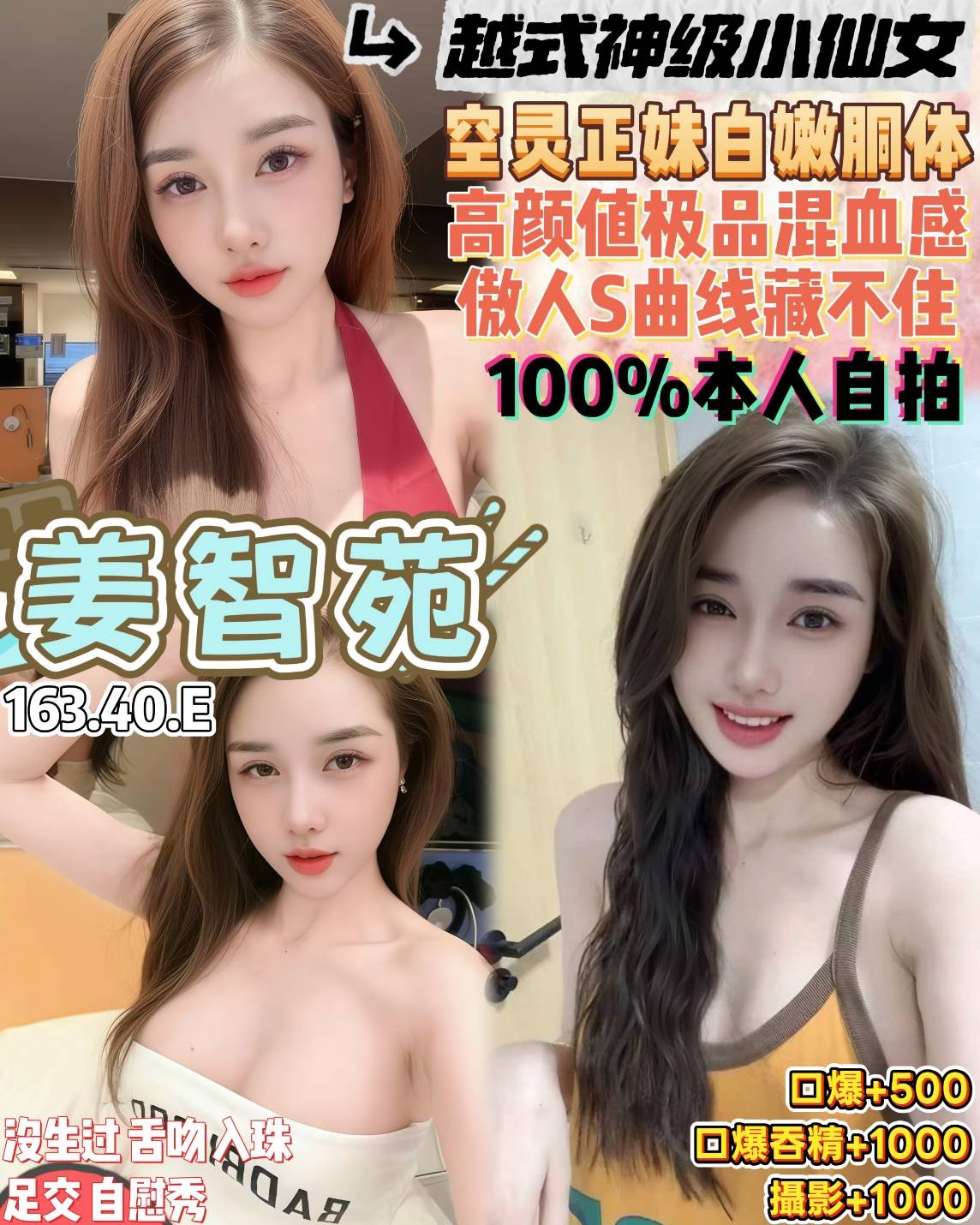 姜智苑