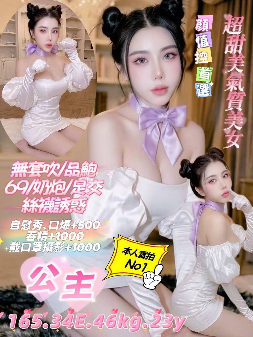 公主