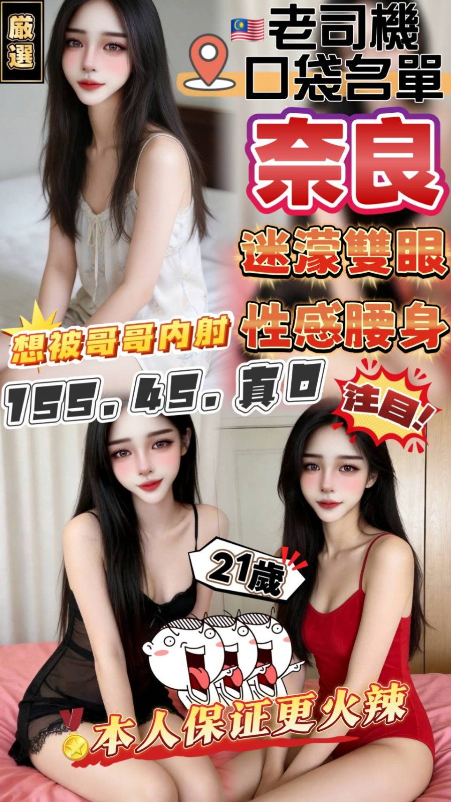 白馨惠