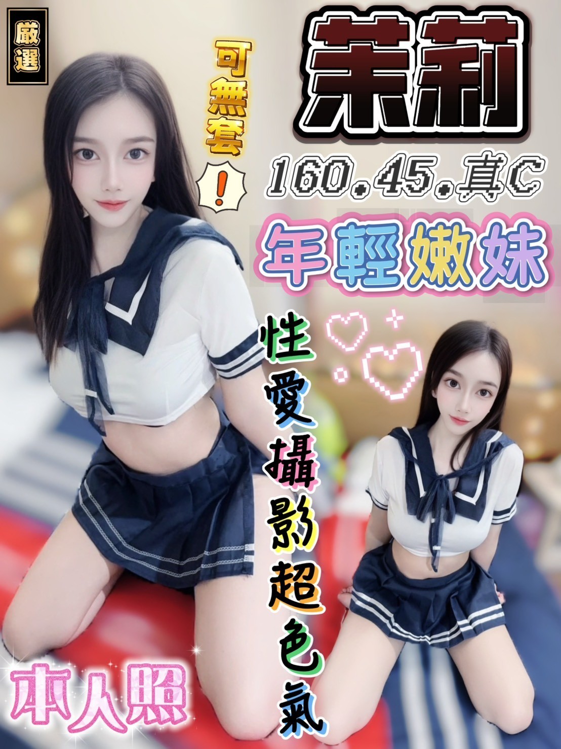 茉莉