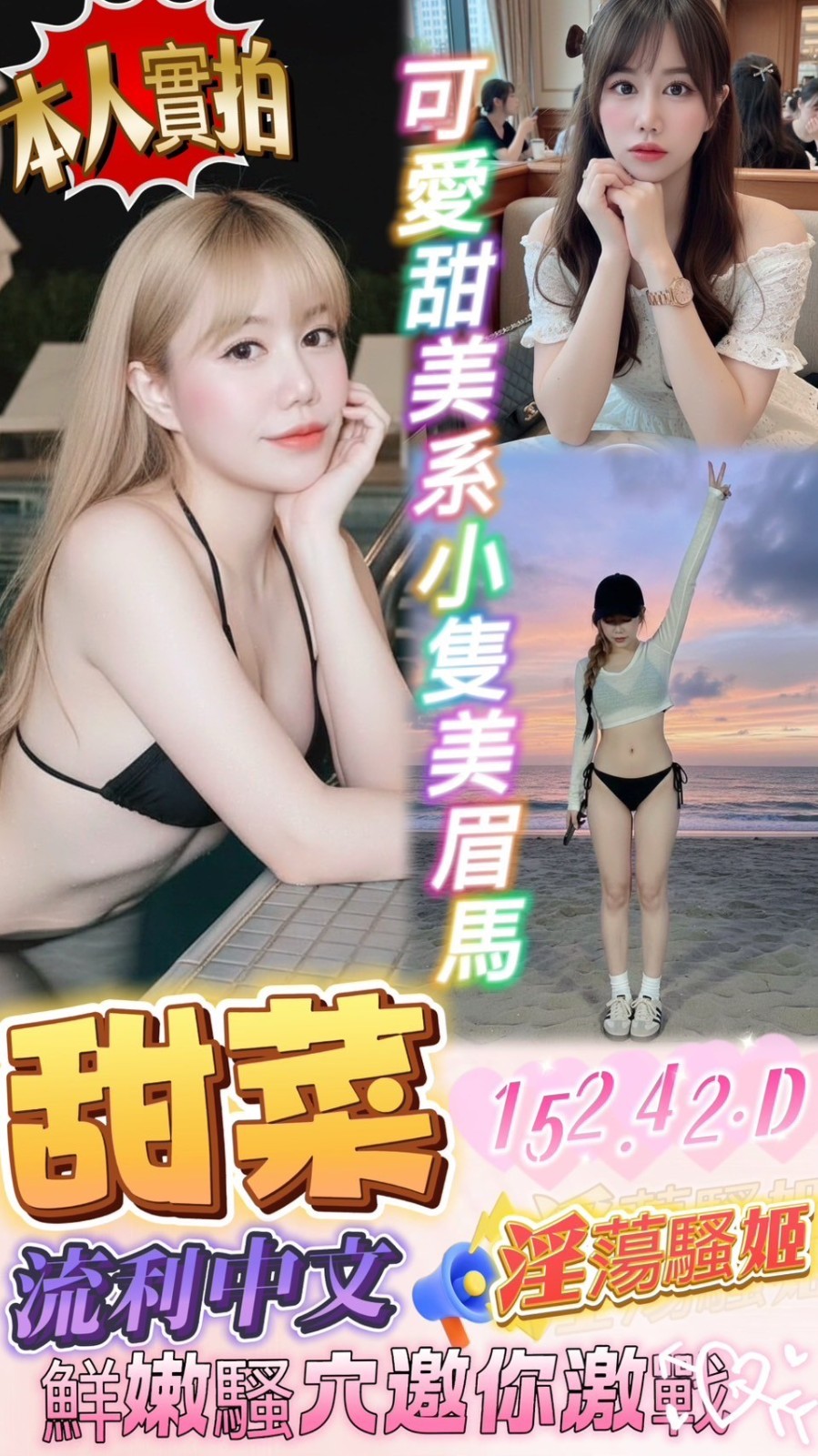 甜菜
