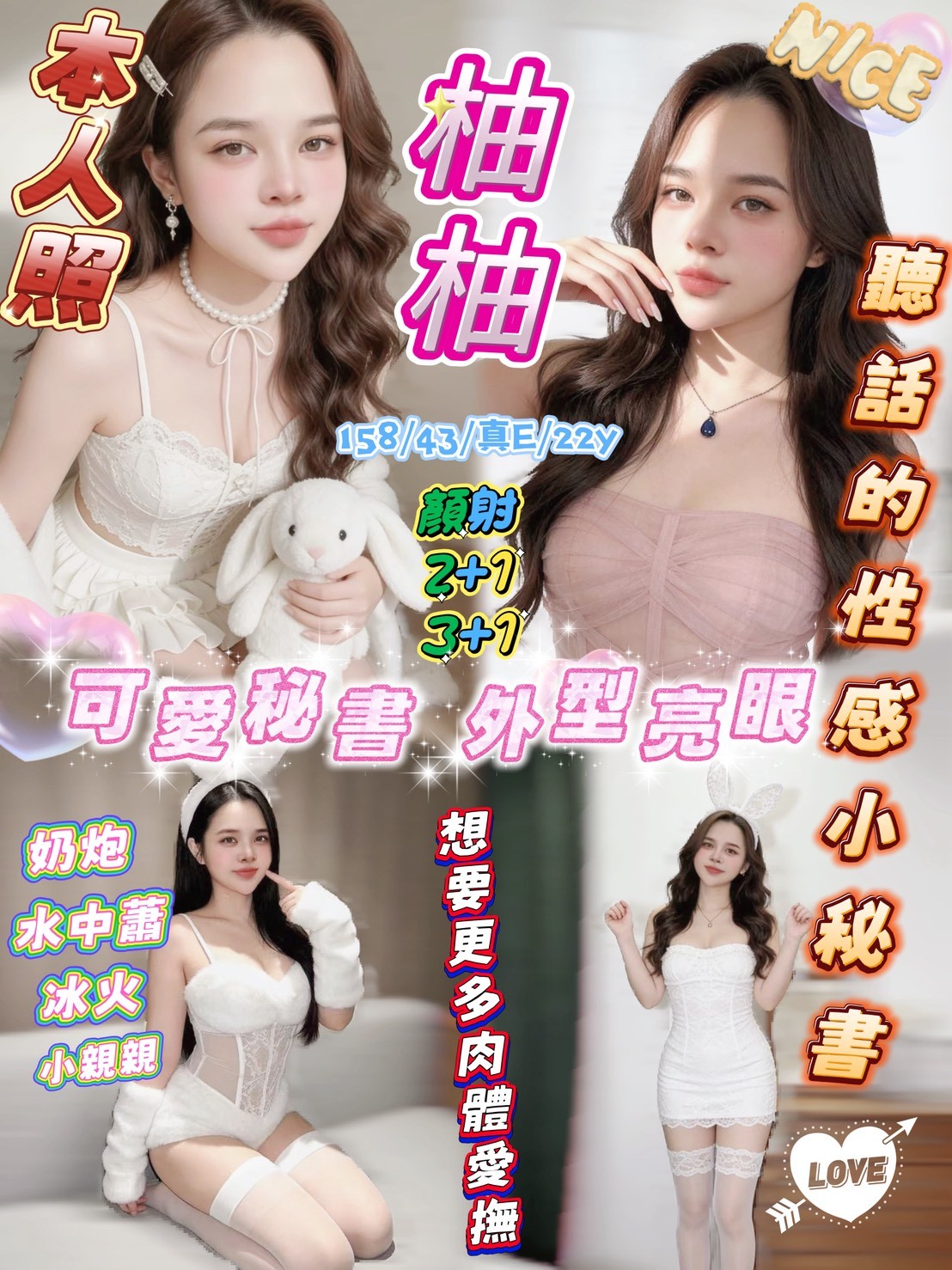 柚柚