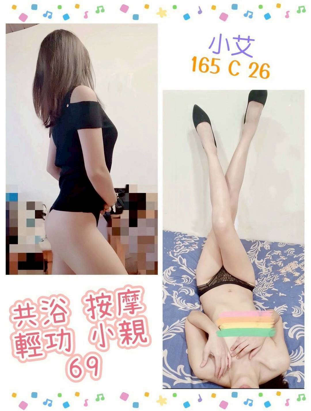 小艾
