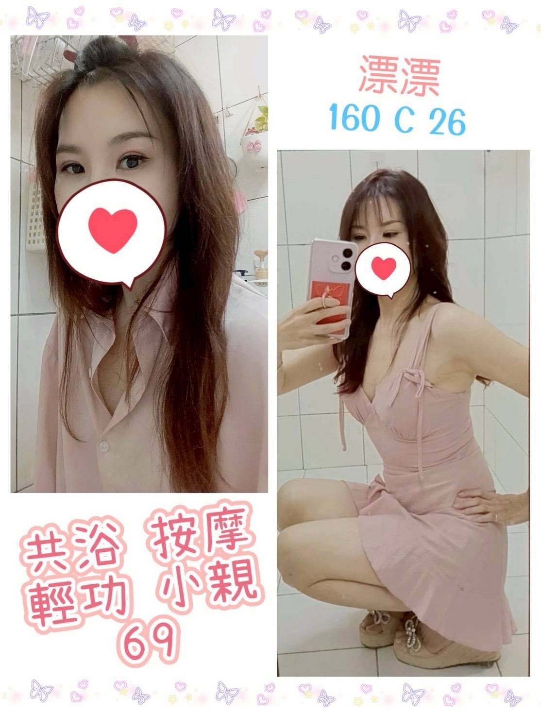 漂漂