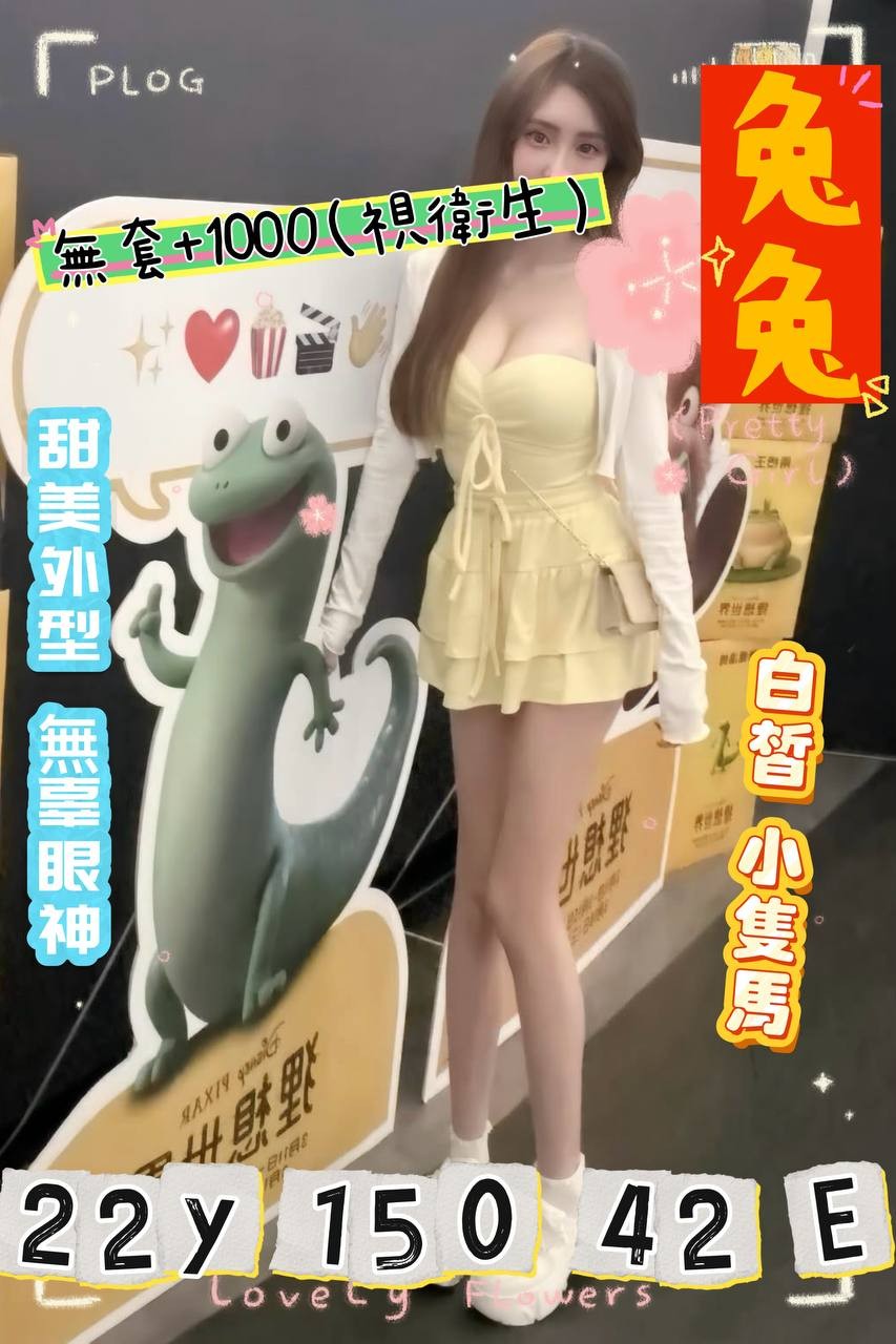 兔兔