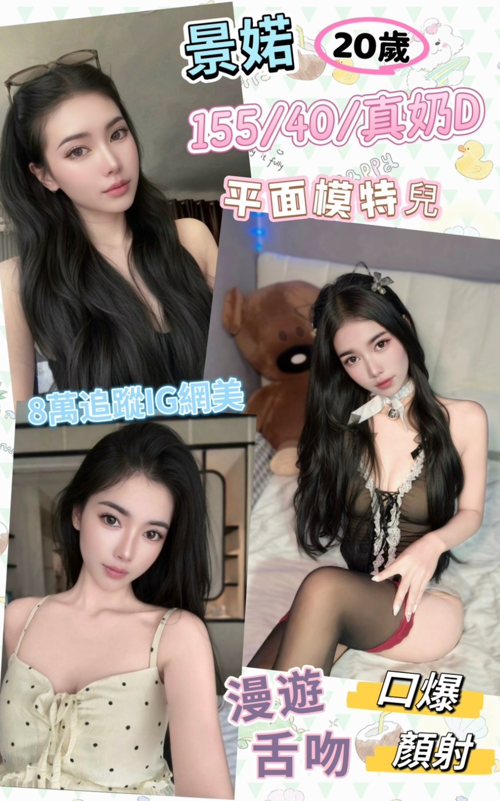景婼