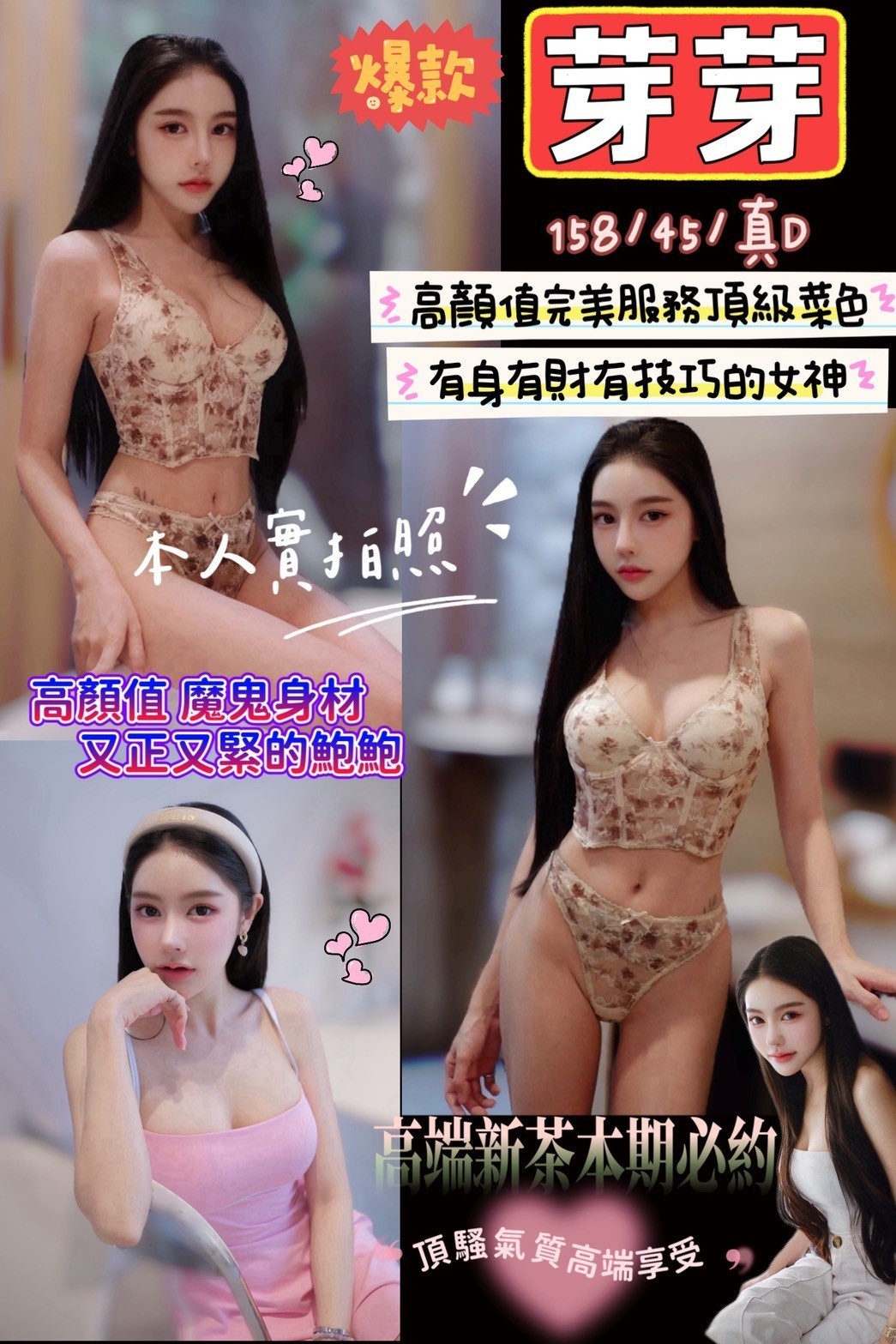 芽芽