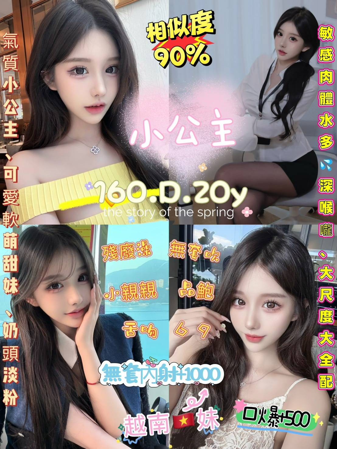 小公主