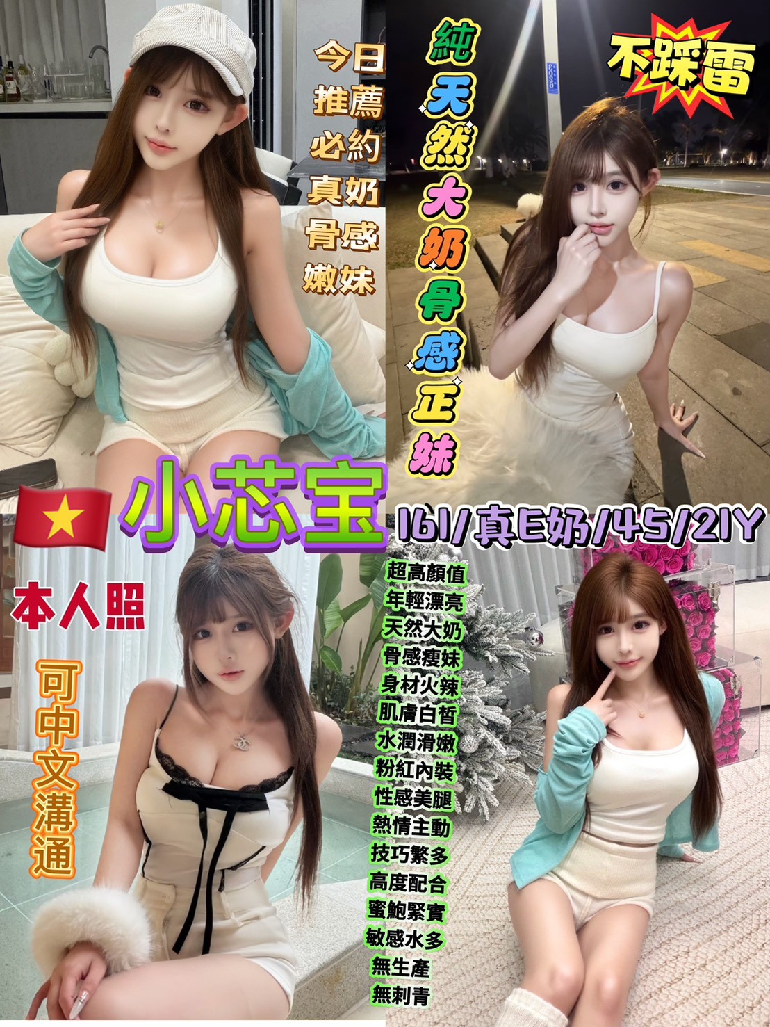 小芯寶