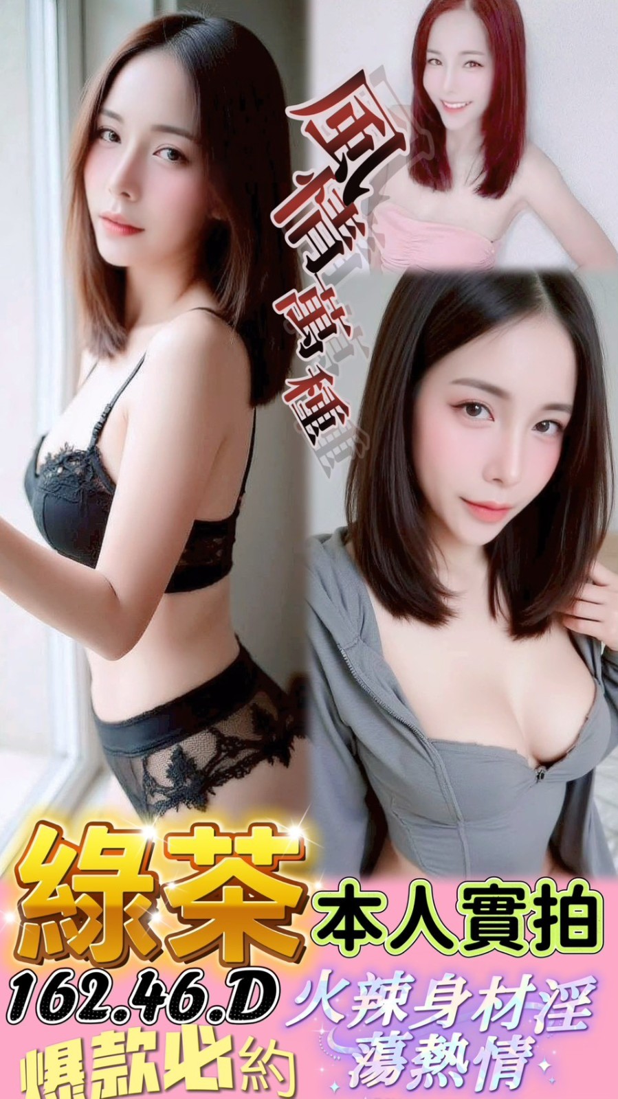 綠茶