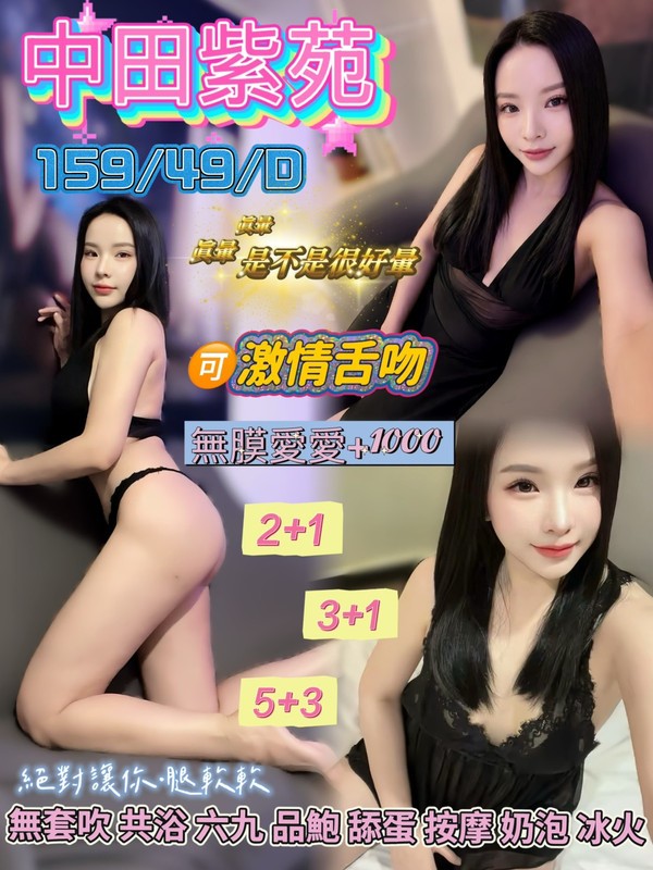 中田紫苑