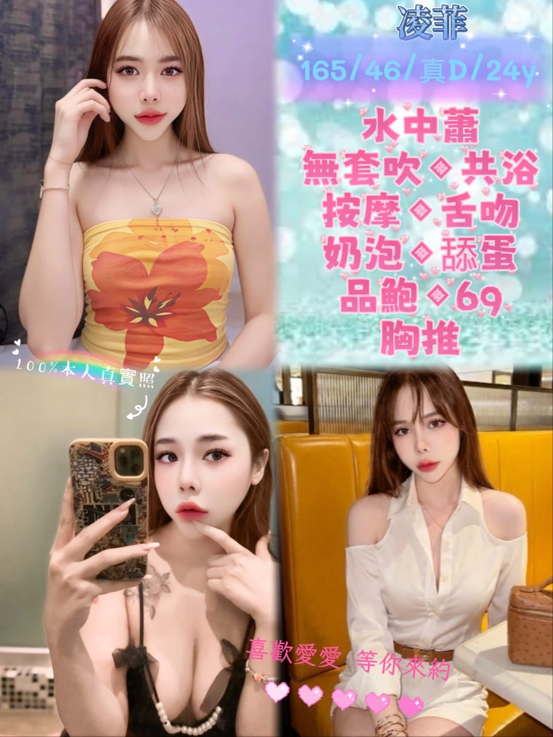 凌菲