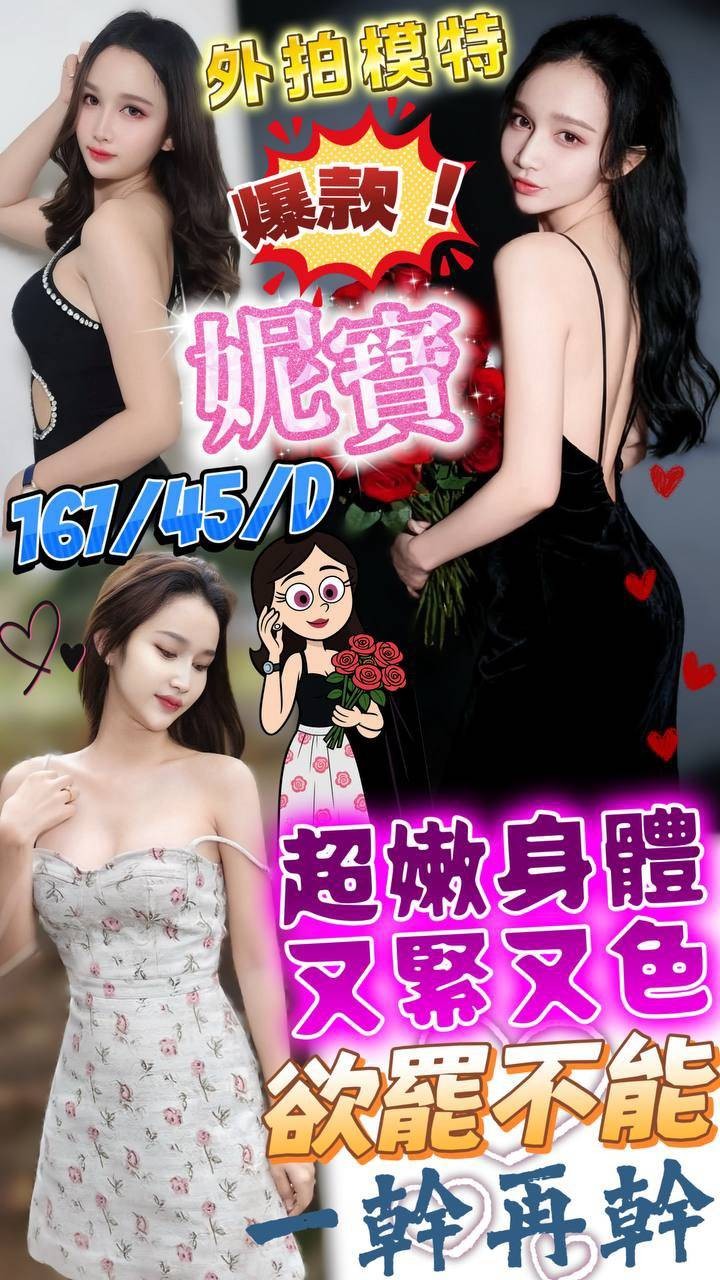 妮寶