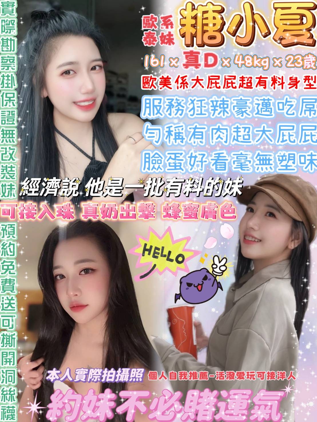 糖小夏