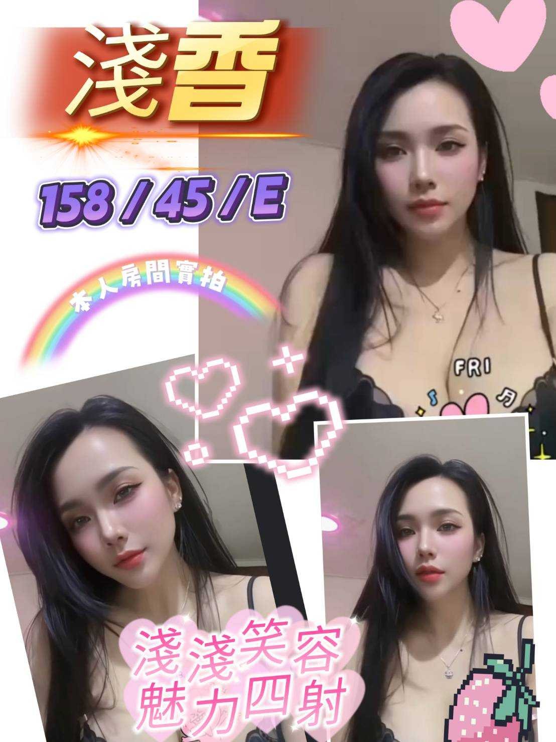淺香